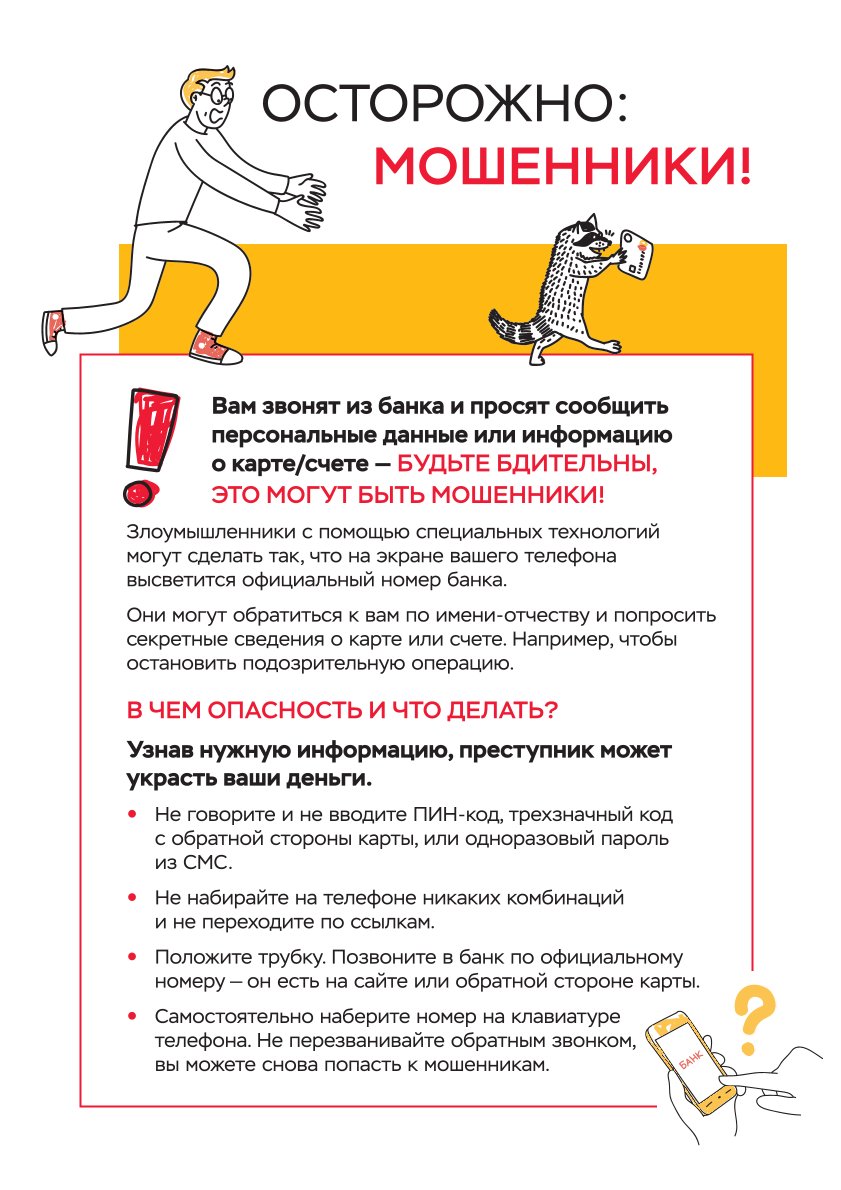 Подменные номера_листовка.