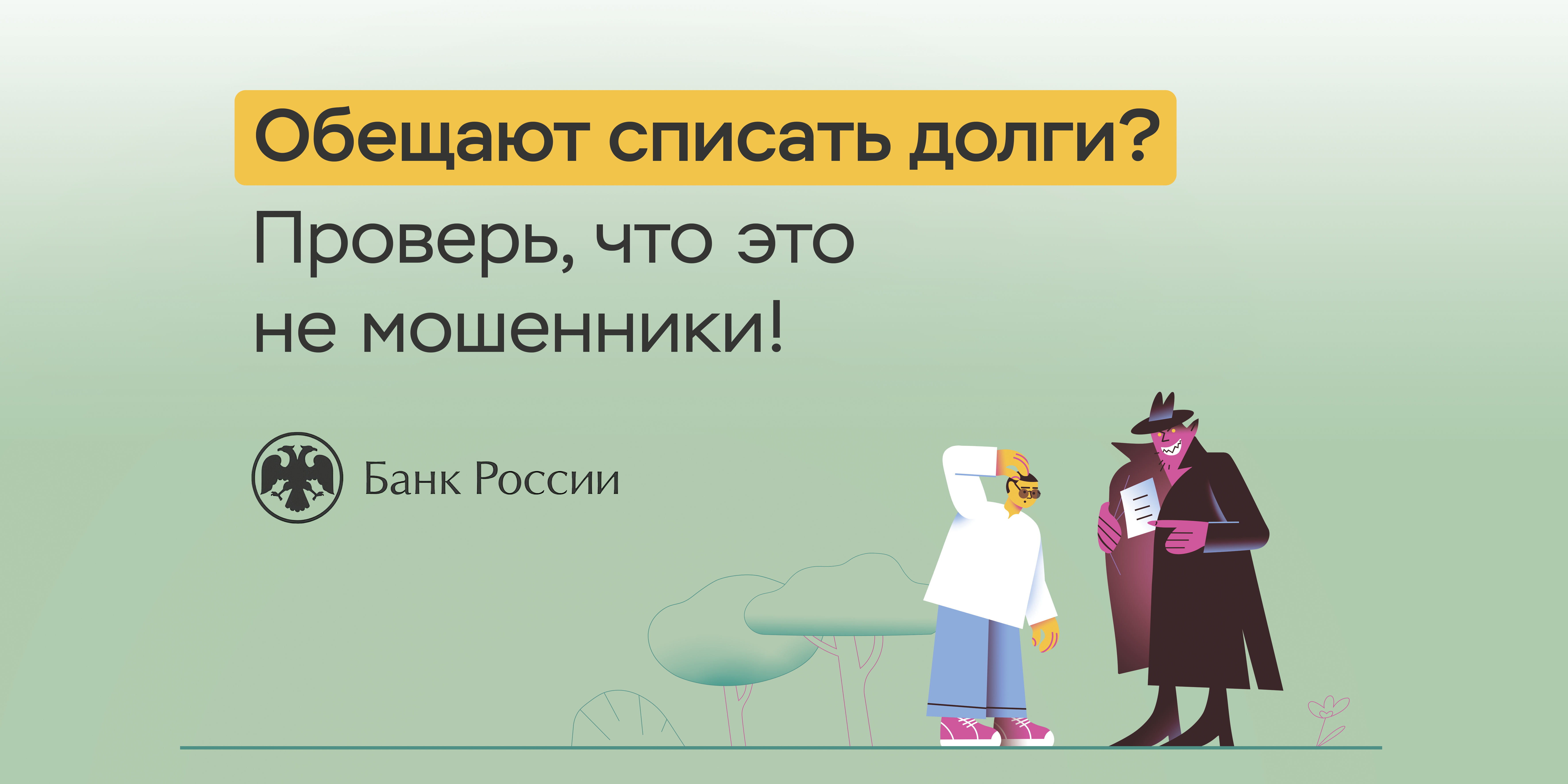 прокуратура разъясняет.